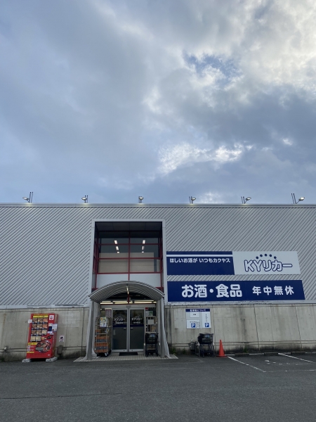 KYリカー小田原２