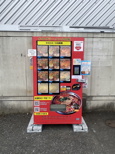 KYリカー自販機１