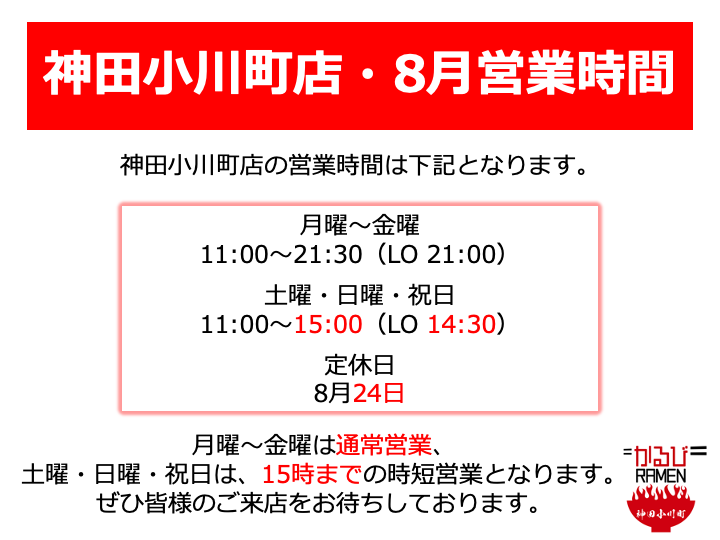 神田